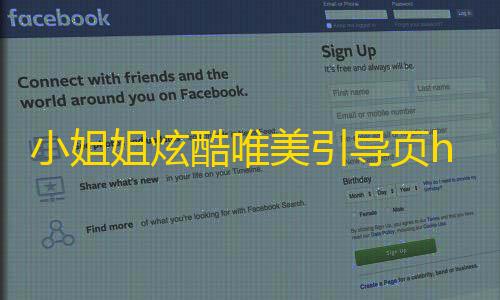 绝地求生透视科技方案小姐姐炫酷唯美引导页html源码开源解密版